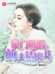 沐云初顾爇霆名