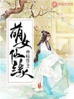 仙缘特征女