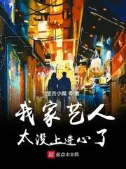 我家艺人太没上进心了类似