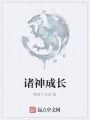 诸神怎么做