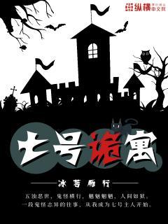 七号房的故事